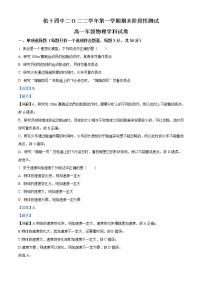 2022-2023学年浙江省杭州第十四中学高一上学期期末阶段性测试物理试题（解析版）