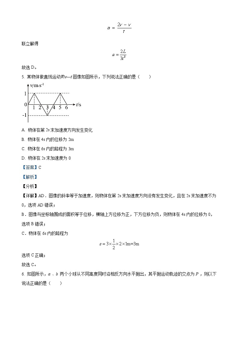 2022-2023学年浙江省杭州第十四中学高一上学期期末阶段性测试物理试题（解析版）03