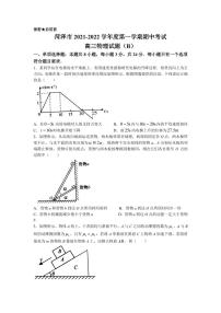 2022届山东省菏泽市高三上学期期中考试物理试题（B） （PDF版含答案）