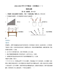 2022-2023学年广东省广州市第六中学高一下学期开学考物理试题（解析版）