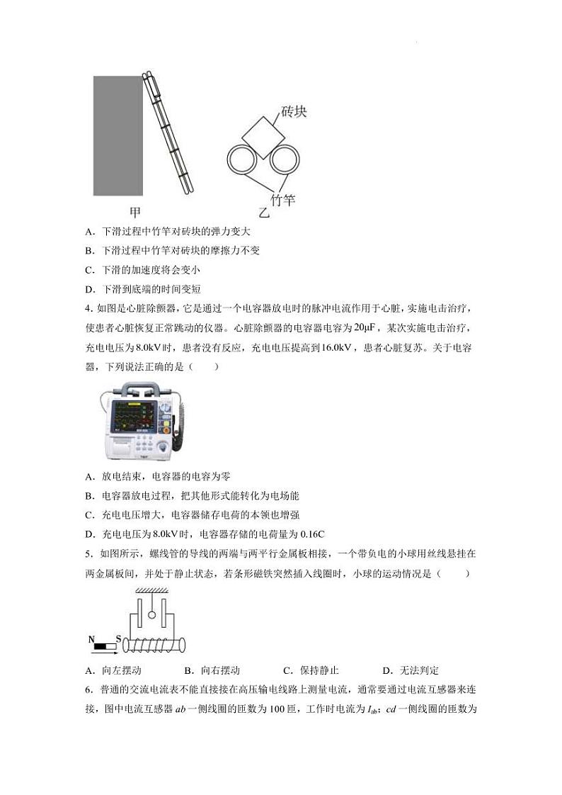 2022-2023学年广东省广州市荔湾区高三下学期开学考试物理试题（PDF析）02