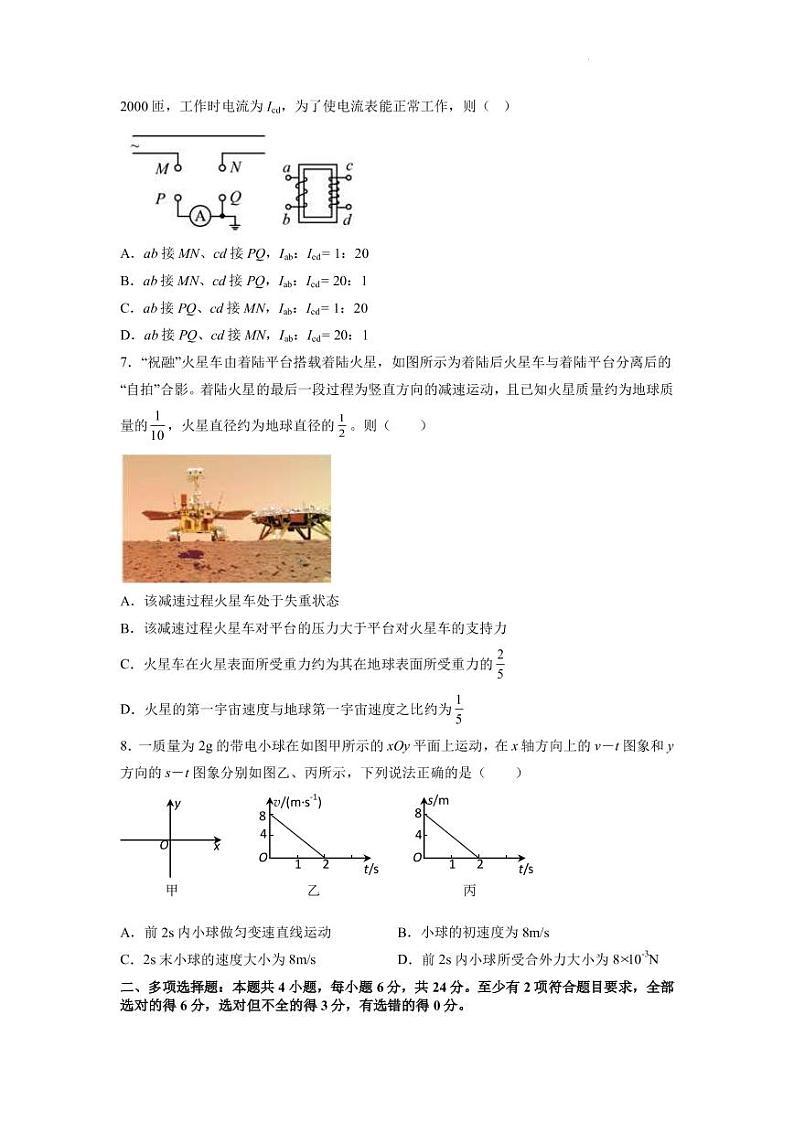 2022-2023学年广东省广州市荔湾区高三下学期开学考试物理试题（PDF析）03