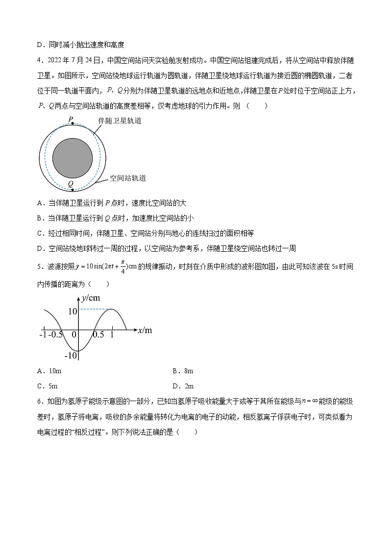 2022-2023学年广东省茂名市电白区高三上学期“茂一模”模拟卷物理试题（二）（解析版）第2页