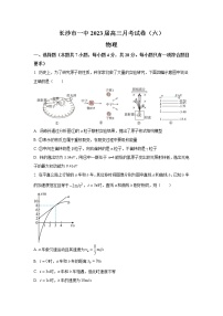 2022-2023学年湖南省长沙市第一中学高三上学期第六次月考物理试题（word版）