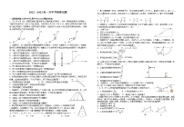 2022-2023学年江西省宜春市宜丰县宜丰中学高一下学期开学考试物理试题