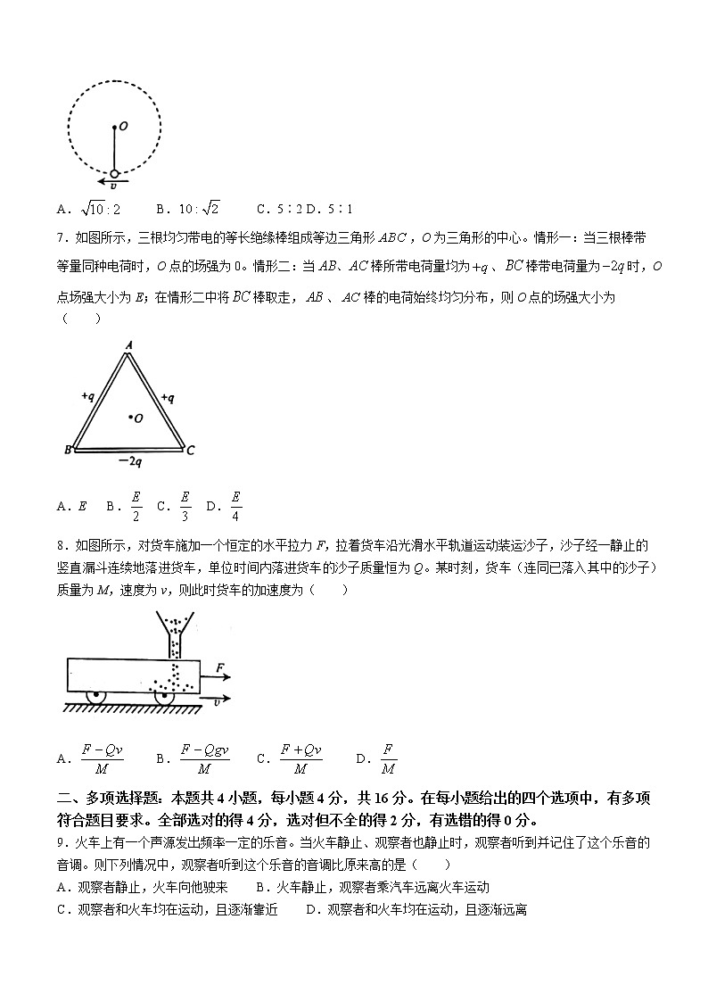 2022-2023学年山东省烟台市高三上学期期末学业水平诊断 物理（word版）第3页