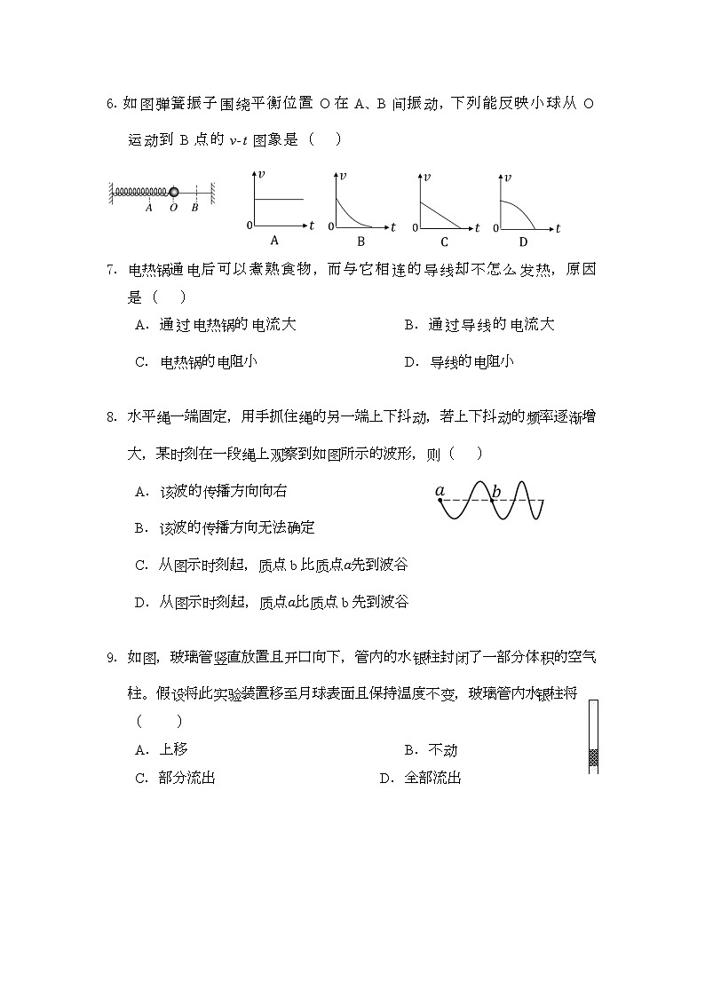2022-2023学年上海市松江区高考一模物理试卷（word版）02