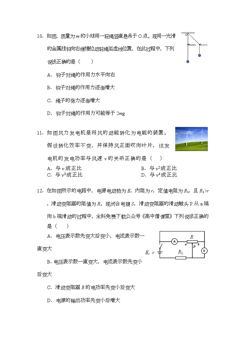 2022-2023学年上海市松江区高考一模物理试卷（word版）03