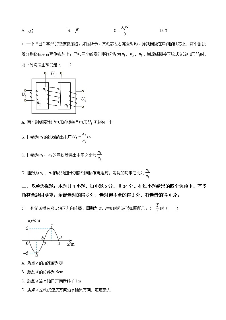 2023届福建省龙岩市一级校高三上学期期末联考物理试卷（word版）02