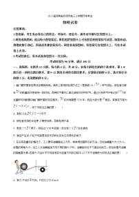 2023届河南省安阳市高三上学期开学考试物理试卷（word版）