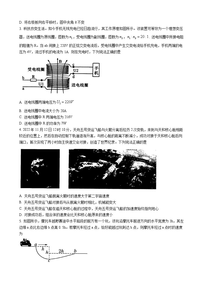 2023届内蒙古赤峰市高三上学期期末模拟考试物理试卷（word版）02