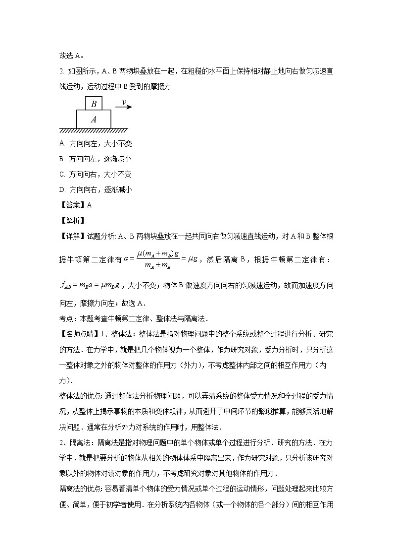 广东省深圳市福田区福田中学2022-2023学年高三上学期第二次月考物理试题02