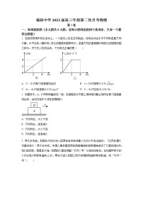 广东省深圳市福田区福田中学2022-2023学年高三上学期第二次月考物理试题