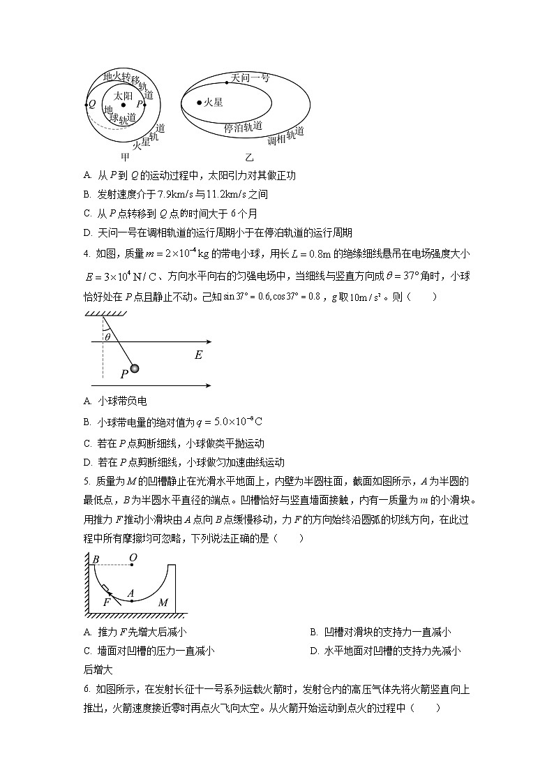 广东省深圳市福田区福田中学2022-2023学年高三上学期第二次月考物理试题02