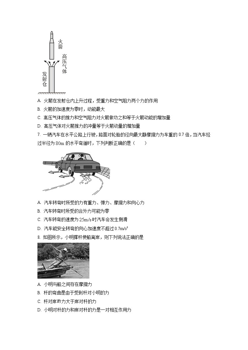 广东省深圳市福田区福田中学2022-2023学年高三上学期第二次月考物理试题03