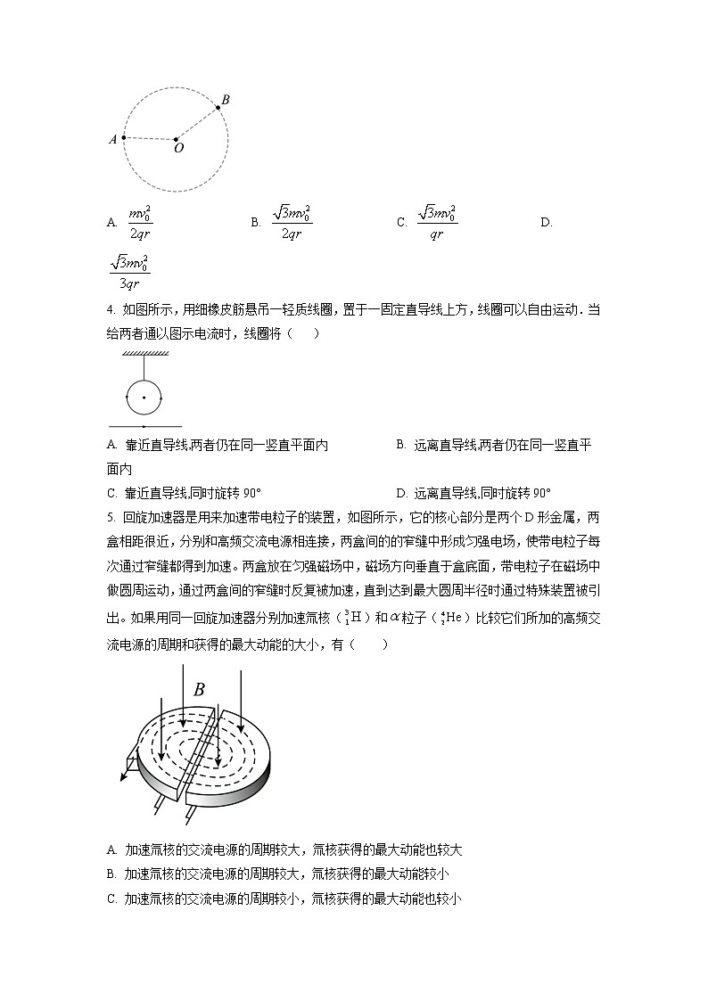湖北省黄冈中学2022-2023学年高一上学期期中模拟物理试题(二)02