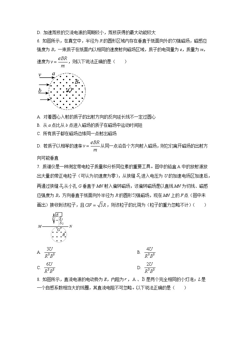 湖北省黄冈中学2022-2023学年高一上学期期中模拟物理试题(二)03