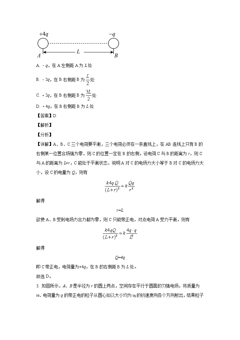 湖北省黄冈中学2022-2023学年高一上学期期中模拟物理试题(二)02