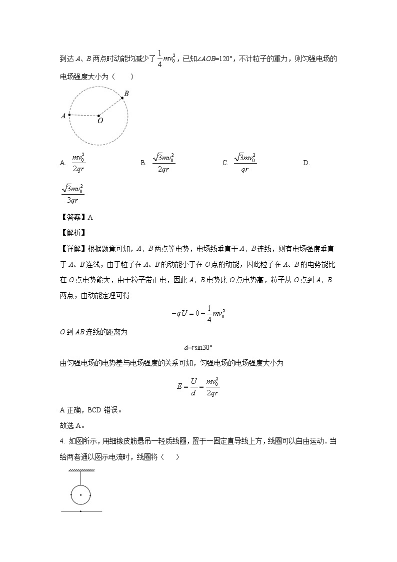 湖北省黄冈中学2022-2023学年高一上学期期中模拟物理试题(二)03