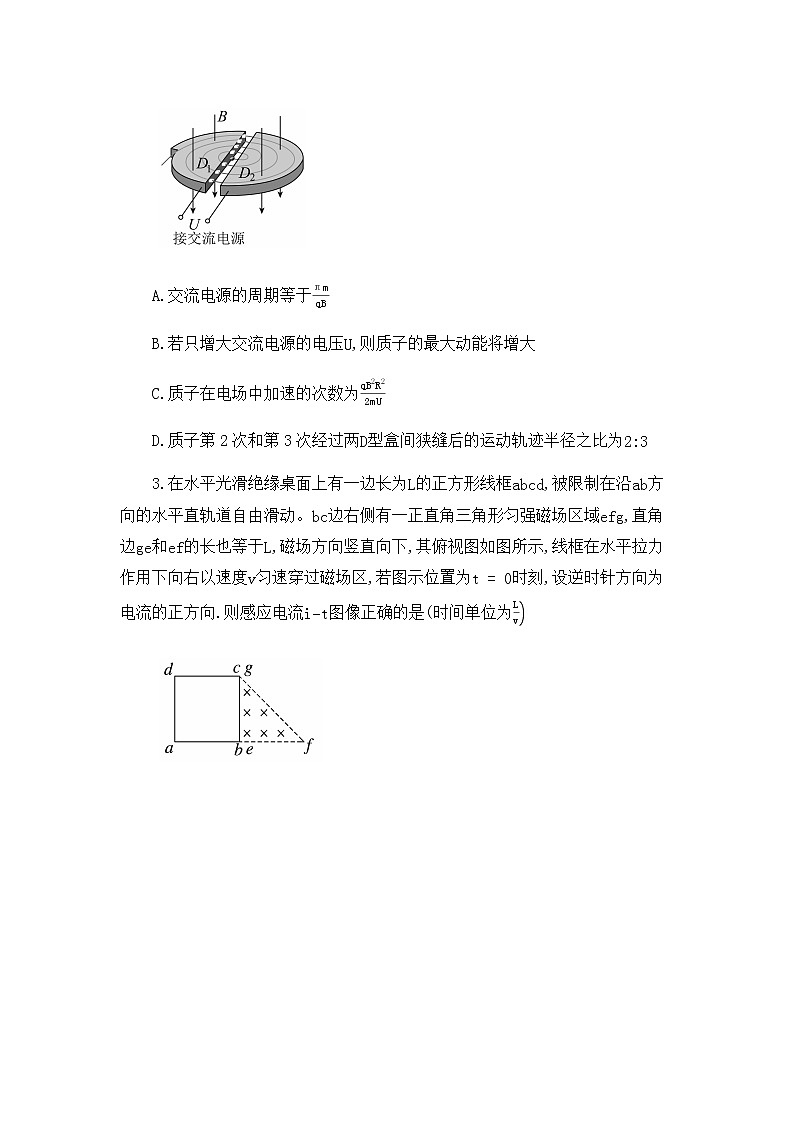 湖北省荆、荆、襄、宜四地七校考试联盟2022-2023学年高二上学期期中联考物理试题第2页