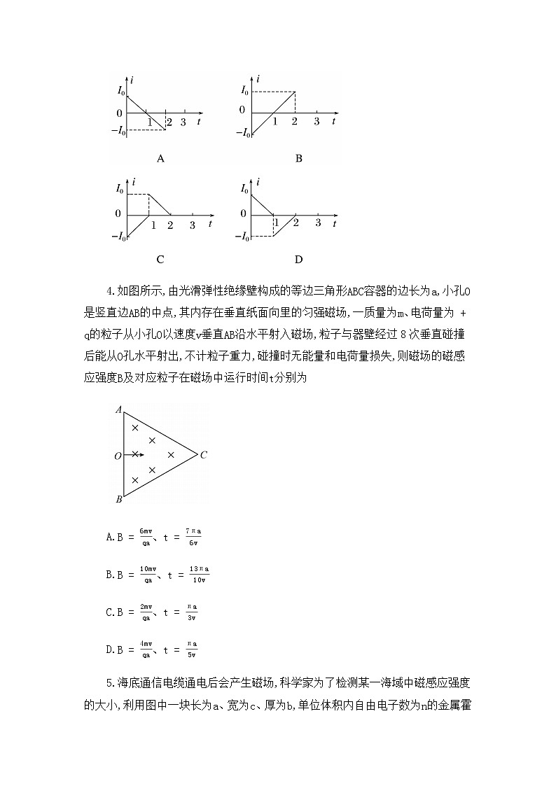 湖北省荆、荆、襄、宜四地七校考试联盟2022-2023学年高二上学期期中联考物理试题第3页