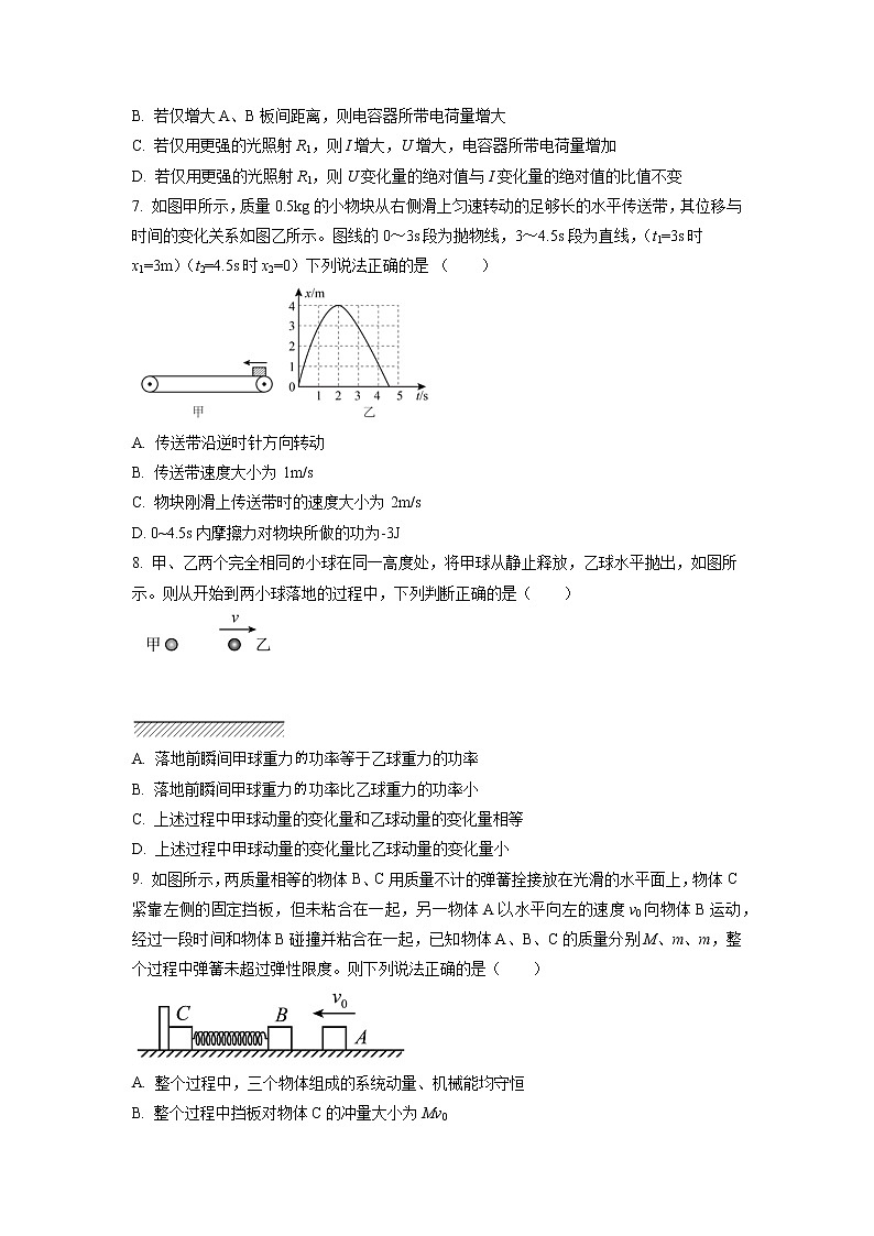 2023届辽宁省鞍山市第一中学高三上学期第二次模拟考试物理试题（原卷版）.docx第3页