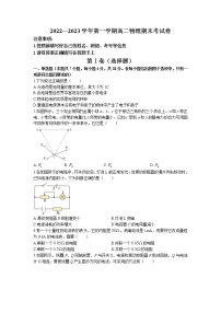 广东省广州市从化区从化中学2022-2023学年高二上学期期末物理试题