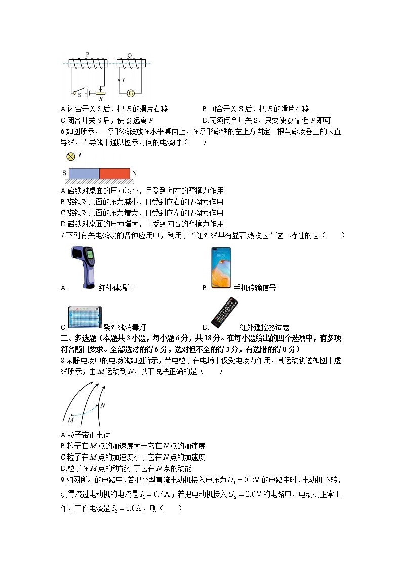 广东省广州市从化区从化中学2022-2023学年高二上学期期末物理试题第2页