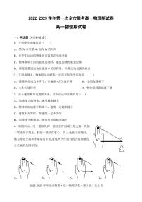 2022-2023学年甘肃省张掖市高一下学期第一次全市联考试题 物理 PDF