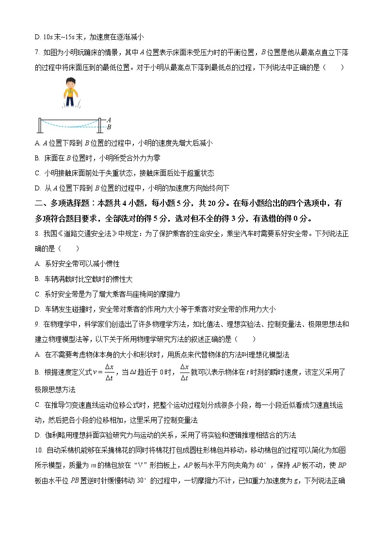 2022-2023学年广东省惠州市高一上学期期末考试 物理03
