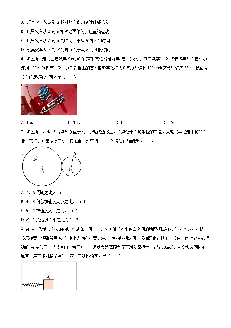 2022-2023学年江苏省徐州市高一上学期期末抽测物理试题第3页