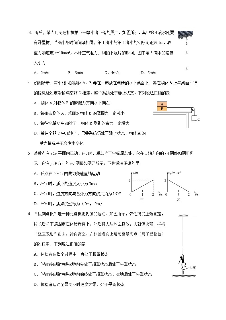 2022-2023学年山东省济宁市高一上学期期末考试 物理第2页