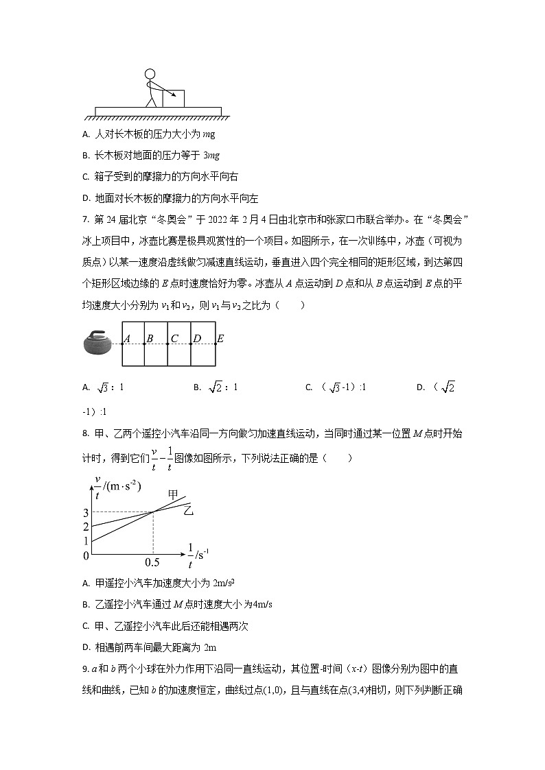 2022-2023学年河南省信阳高级中学高一上学期11月测试物理试题03