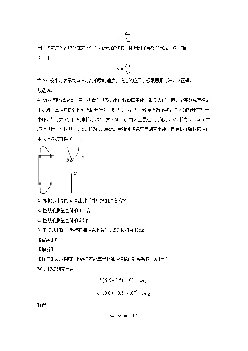 2022-2023学年河南省信阳高级中学高一上学期11月测试物理试题03