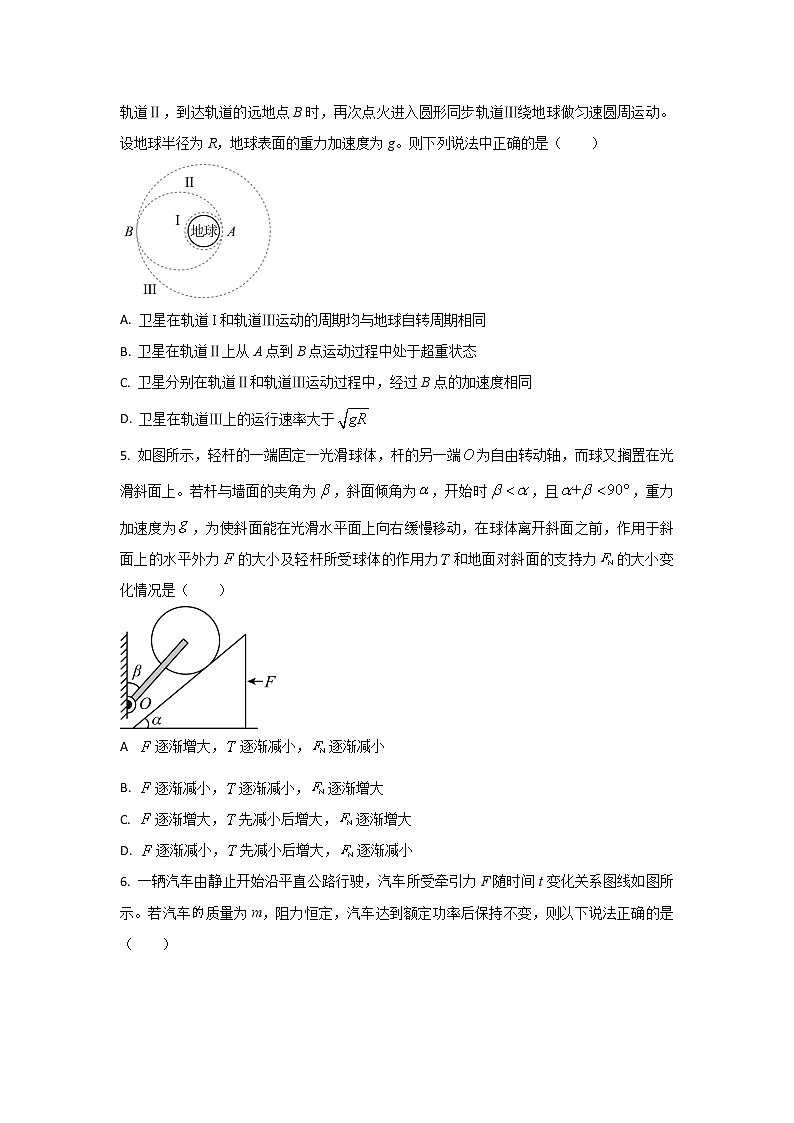 2022-2023学年黑龙江省哈尔滨市第三中学高三上学期期中考试物理试题02