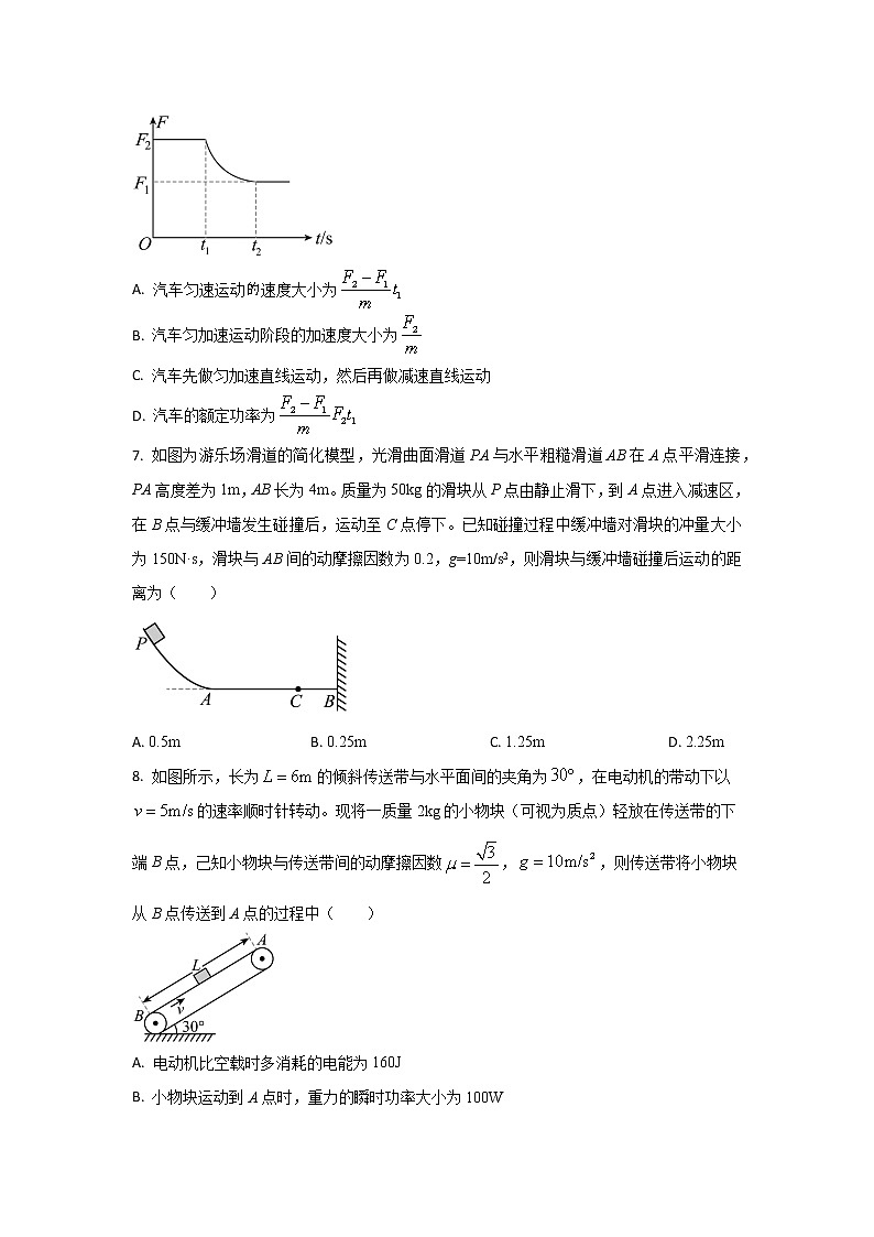 2022-2023学年黑龙江省哈尔滨市第三中学高三上学期期中考试物理试题03
