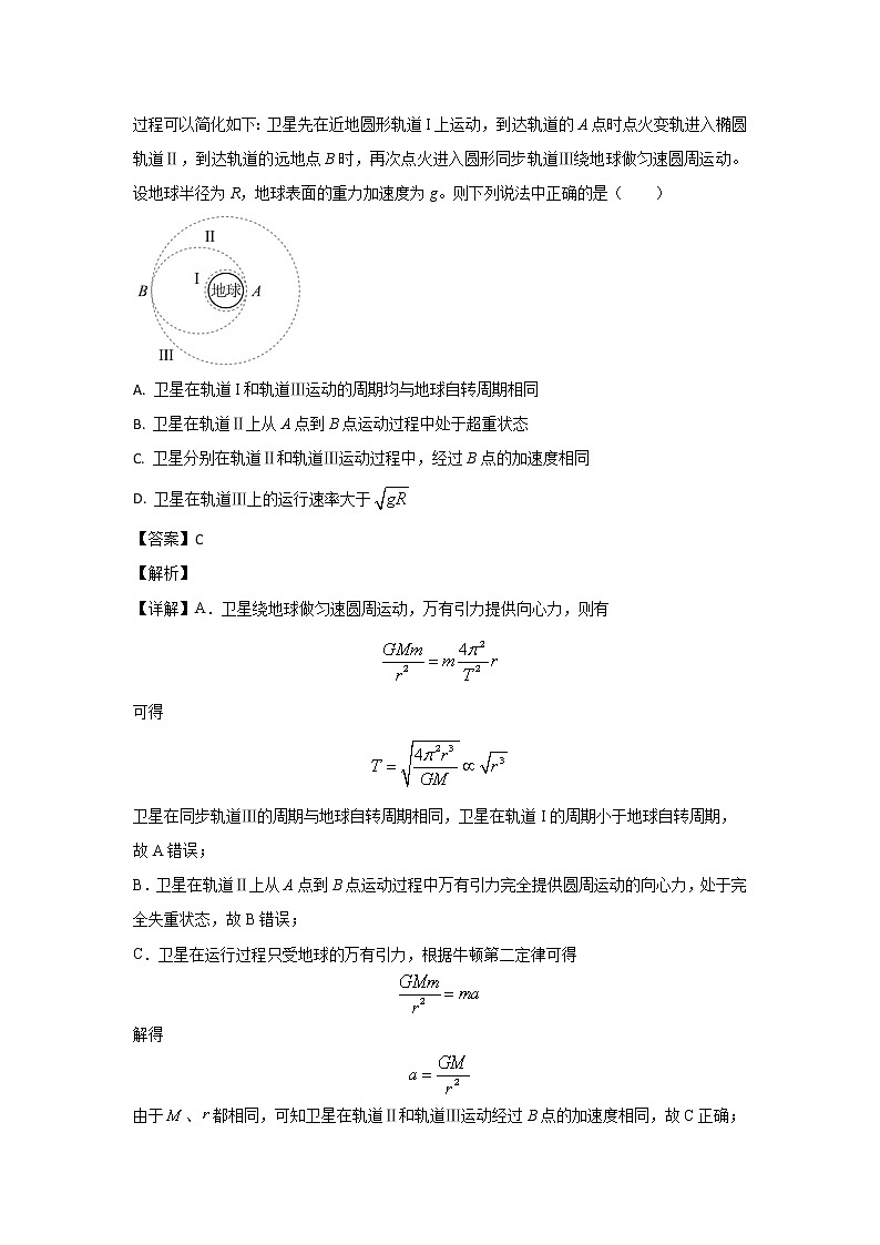 2022-2023学年黑龙江省哈尔滨市第三中学高三上学期期中考试物理试题03
