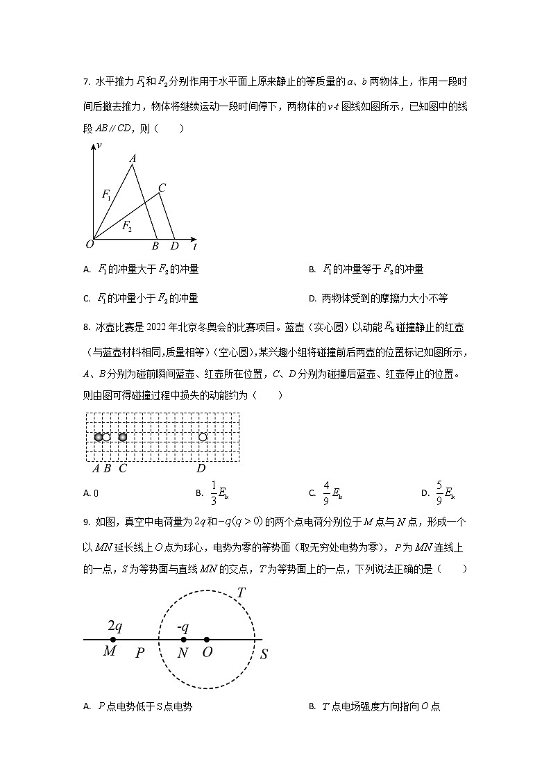2022-2023学年黑龙江省哈尔滨市第十三中学高三上学期第三次月考物理试题03