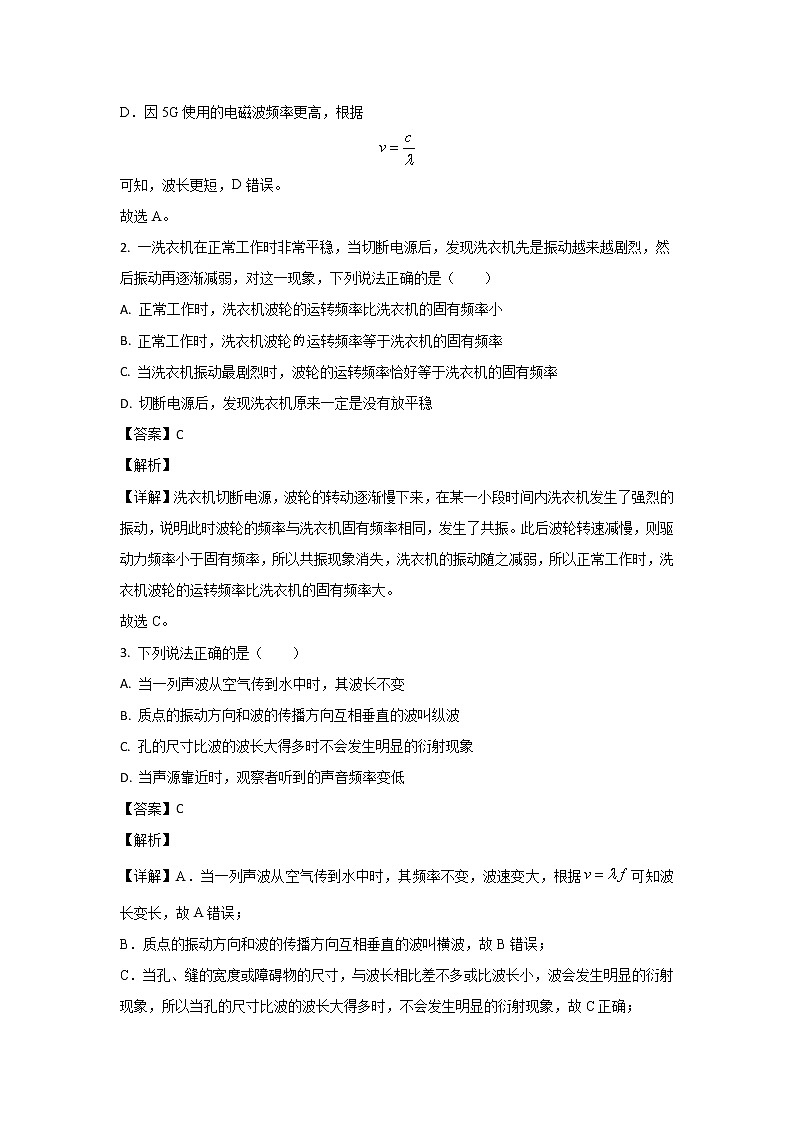 2022-2023学年黑龙江省哈尔滨市第十三中学高三上学期第三次月考物理试题02