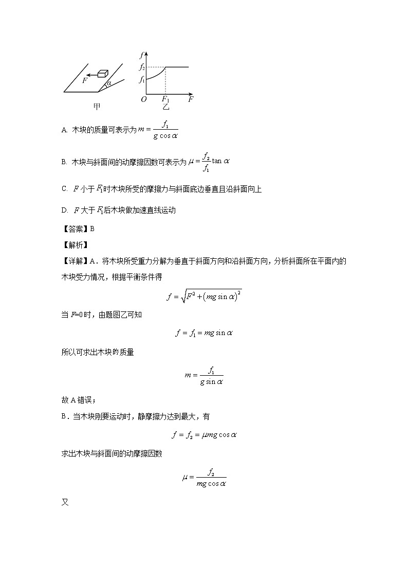 江西省鹰潭市第一中学2022-2023学年高一上学期第三次月考物理试题（解析版）第3页