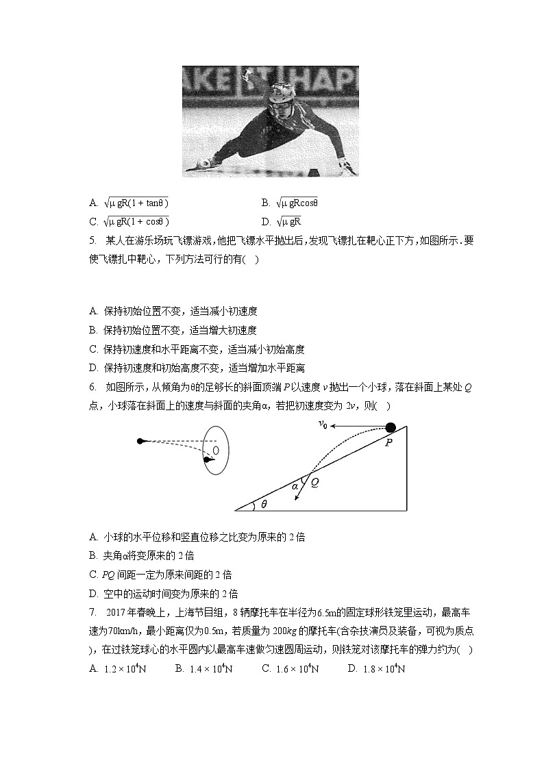 2021-2022学年甘肃省金昌市永昌第一高级中学高一（下）第一次月考物理试卷（含答案解析）02