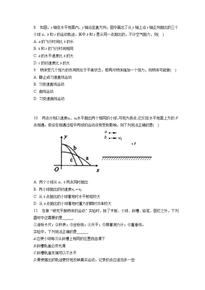 2021-2022学年甘肃省天水三中高一（下）第一次月考物理试卷（含答案解析）02
