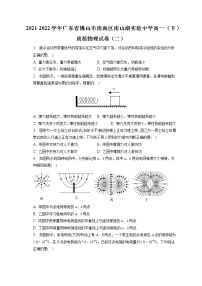 2021-2022学年广东省佛山市南海区南山湖实验中学高一（下）质检物理试卷（二）（含答案解析）