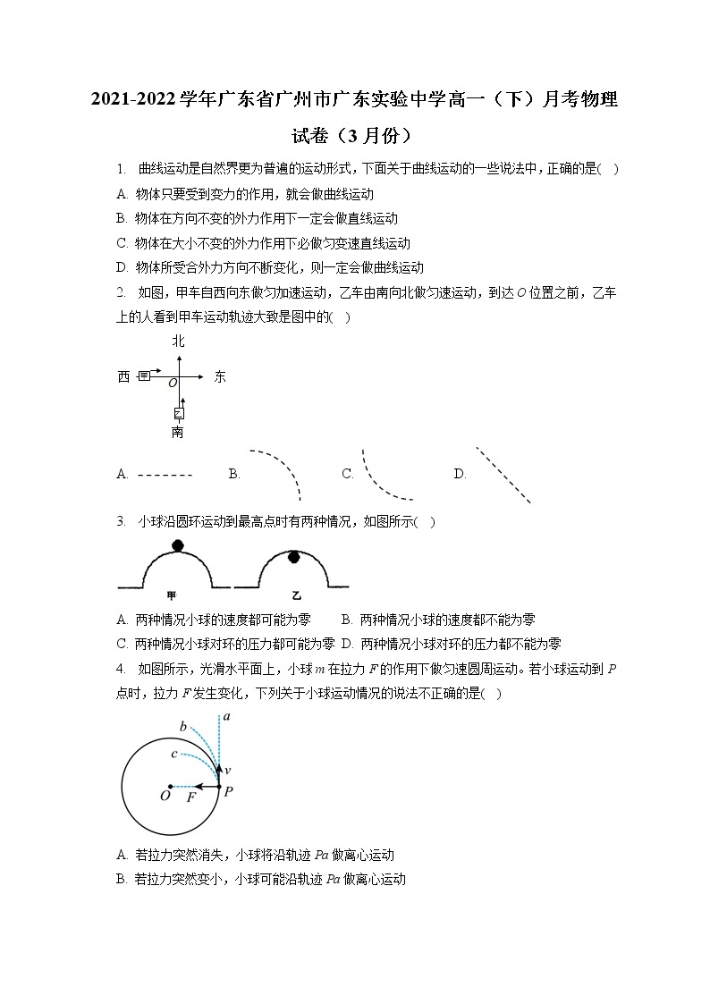 2021-2022学年广东省广州市广东实验中学高一（下）月考物理试卷（3月份）（含答案解析）01