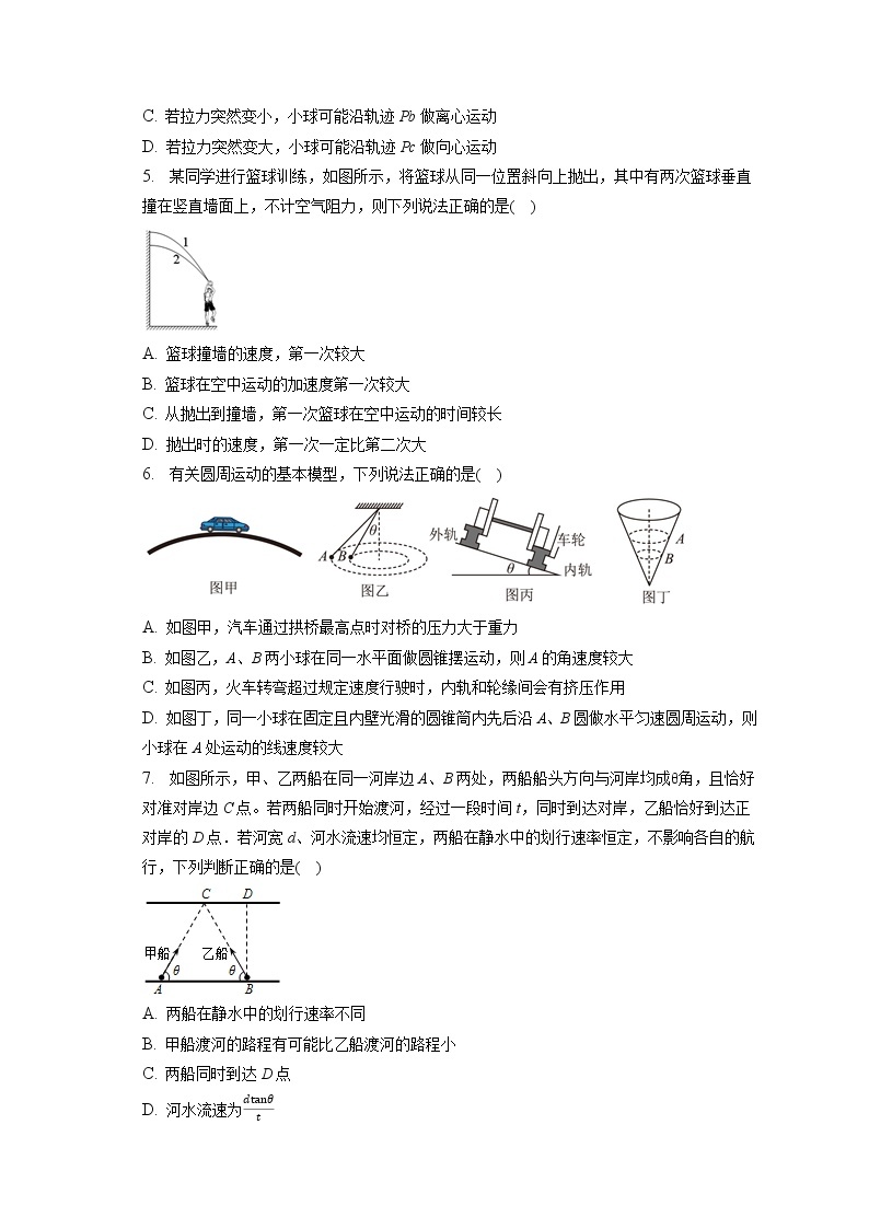 2021-2022学年广东省广州市广东实验中学高一（下）月考物理试卷（3月份）（含答案解析）02