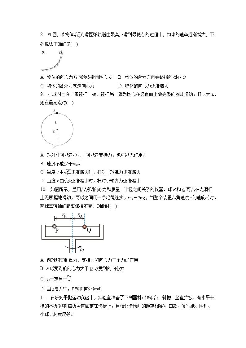 2021-2022学年广东省广州市广东实验中学高一（下）月考物理试卷（3月份）（含答案解析）03