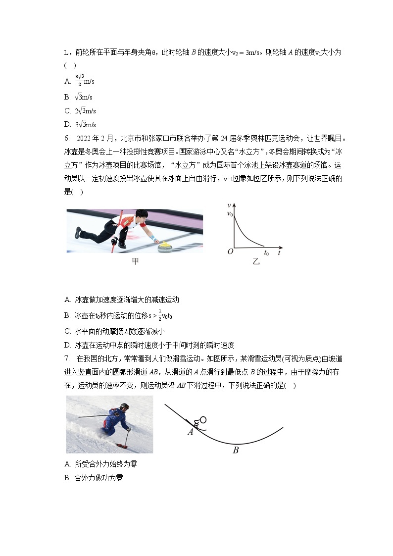 2021-2022学年广东省揭阳市惠来一中高一（下）第二次段考物理试卷（含答案解析）02