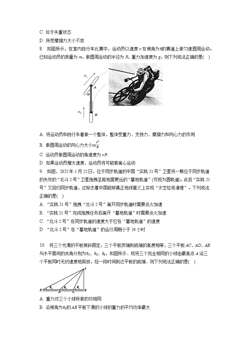 2021-2022学年广东省揭阳市惠来一中高一（下）第二次段考物理试卷（含答案解析）03