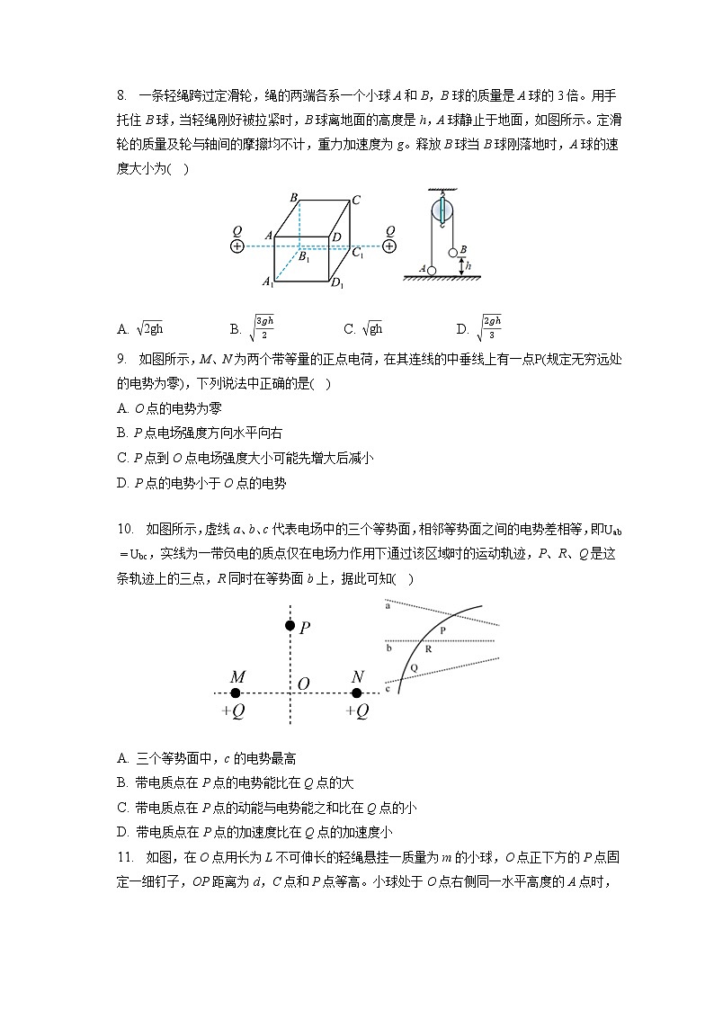 2021-2022学年广东省梅州市兴宁市沐彬中学高一（下）第二次月考物理试卷（含答案解析）第3页