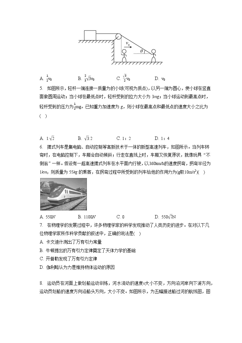 2021-2022学年广西河池高级中学高一（下）第一次月考物理试卷（含答案解析）02